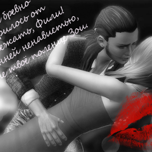 Зои Тельман